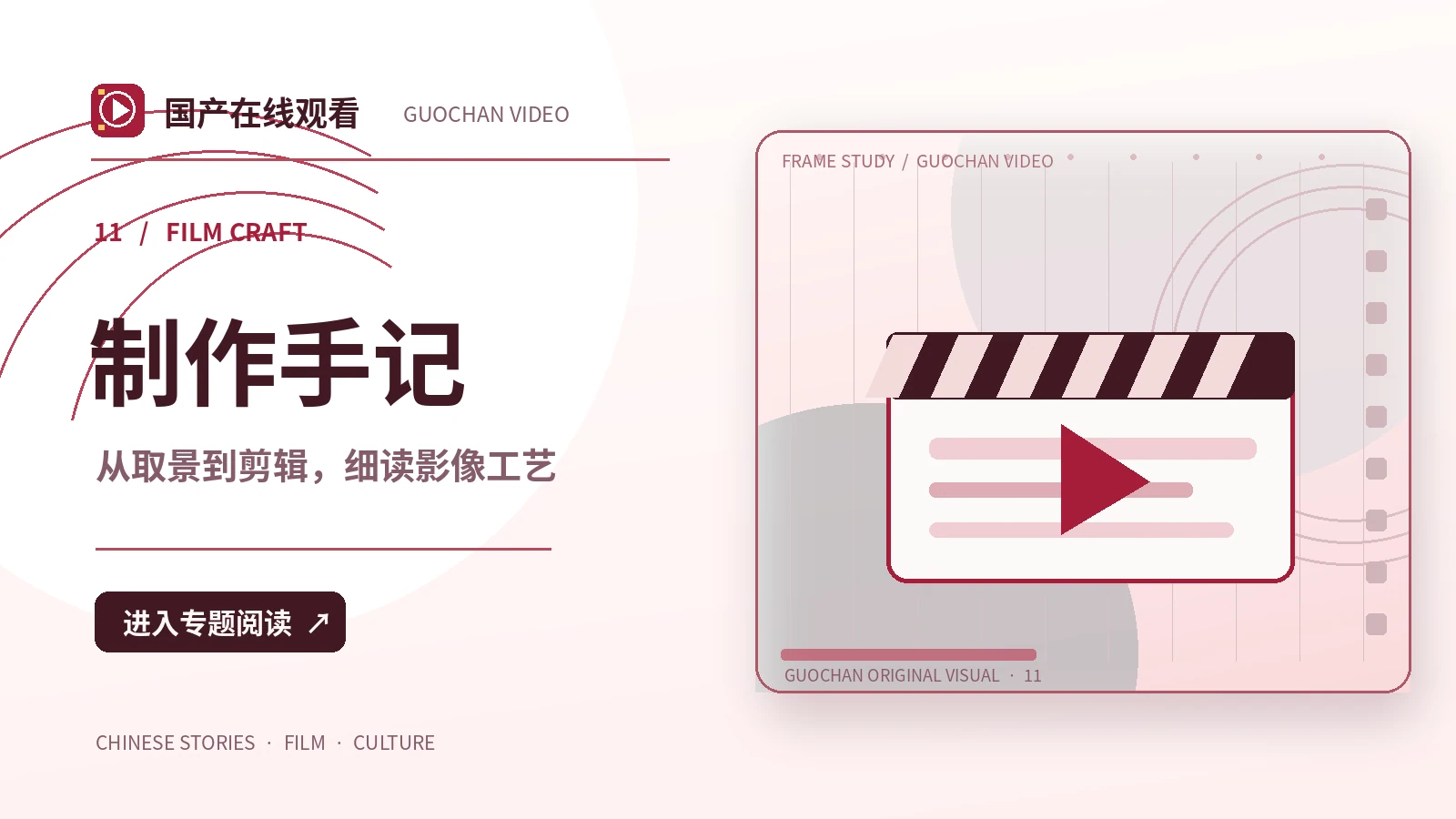 光影课堂