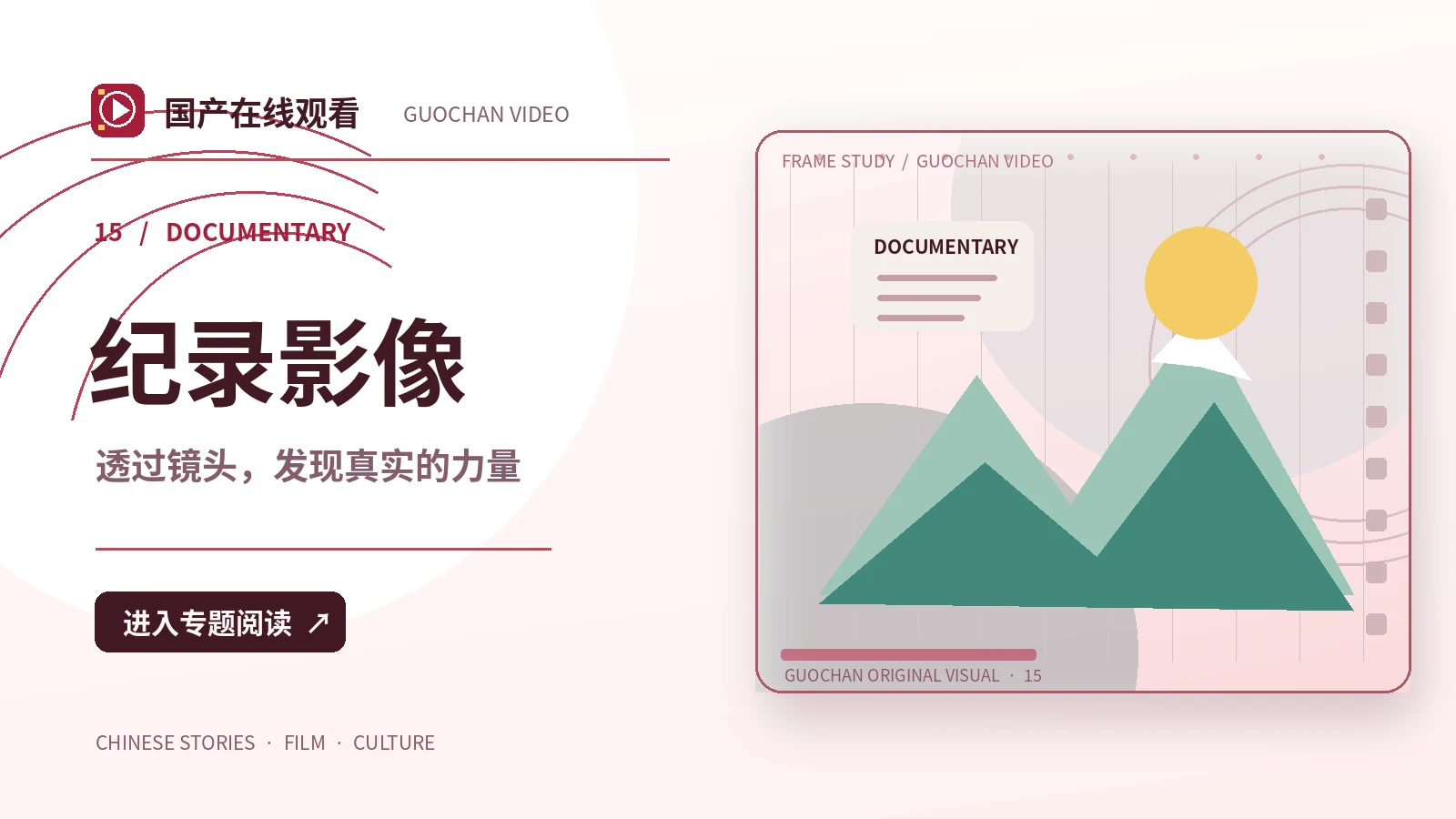 海风档案