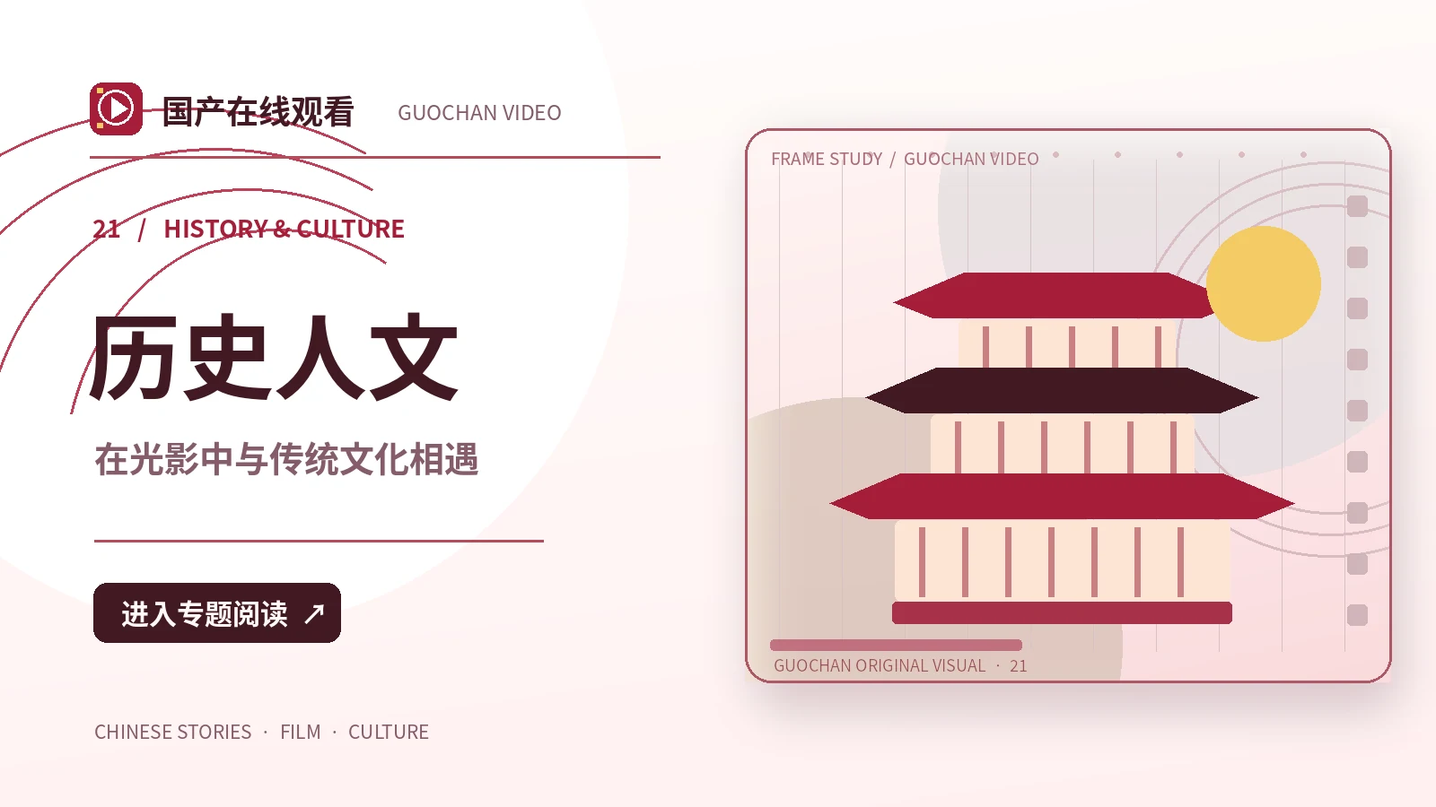 寻灯人