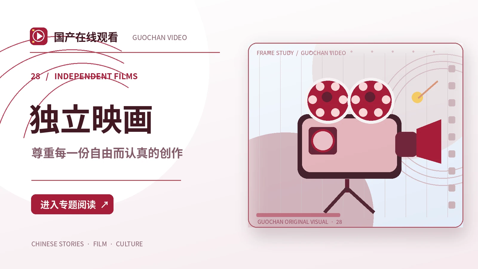 独白之城