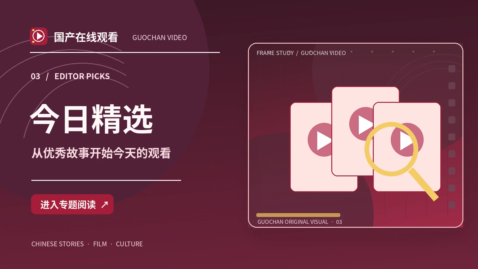 编辑精选