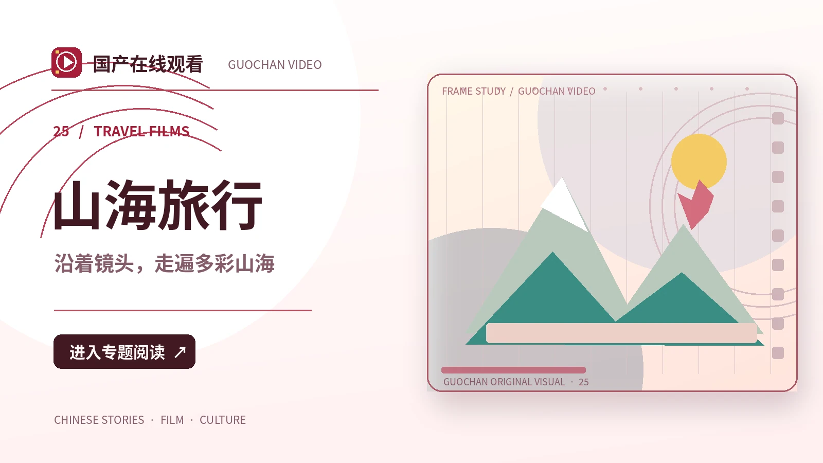 山行笔记